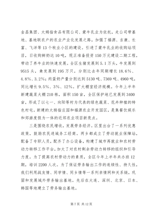 在市人大视察县域经济座谈会上的汇报.docx
