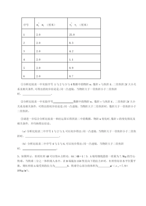 基础强化江西南昌市第五中学实验学校物理八年级下册期末考试定向攻克试卷（解析版）.docx