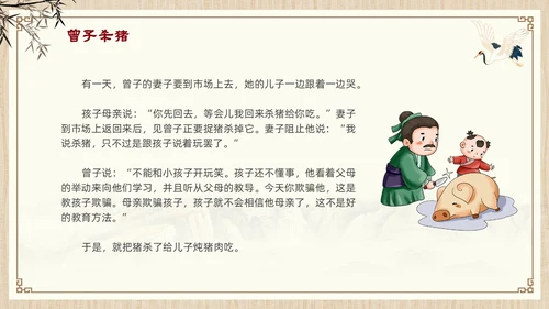 诚信道德讲堂中国风插画信用古风