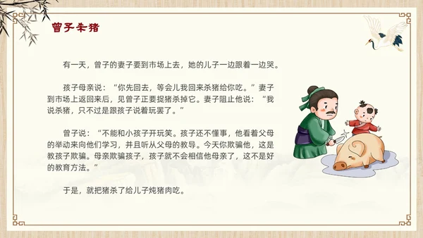 诚信道德讲堂中国风插画信用古风