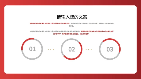 红色中国风公司年会表彰庆典PPT模板