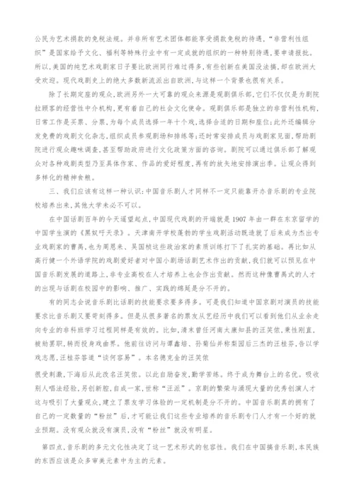 关于湖南校园音乐剧现象引发的思考.docx