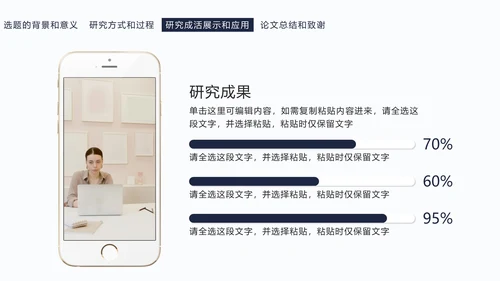 简约毕业设计答辩PPT模板