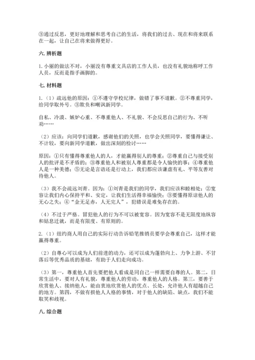 六年级下册道德与法治 《期末测试卷》及完整答案（典优）.docx