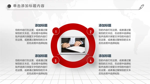 中国交通银行金融理财工作汇报PPT模板