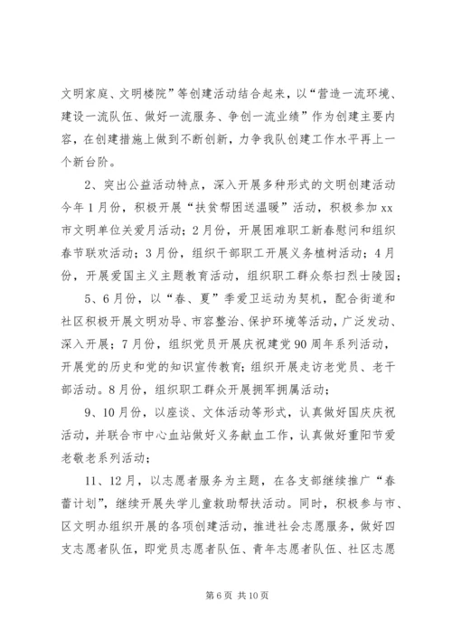 水利局精神文明建设工作计划_1 (2).docx