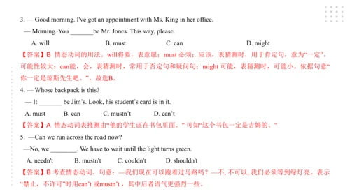 Module 4 Rules and suggestions模块小结课件（54张PPT）