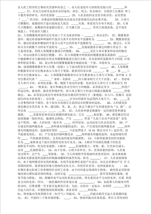 湖南工学院习题与参考答案