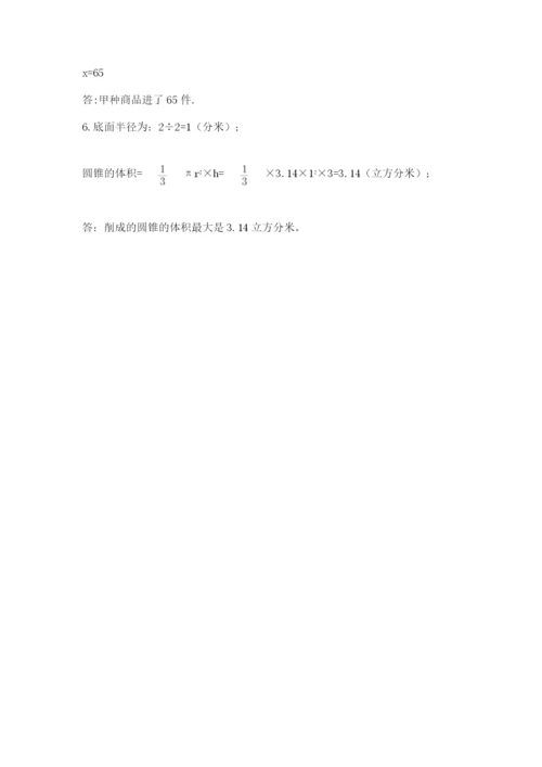冀教版小学六年级下册数学期末检测试题【名师推荐】.docx