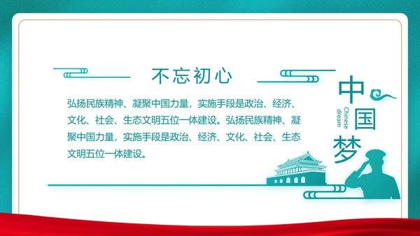 党建用青春砥砺梦想争做三有青年PPT