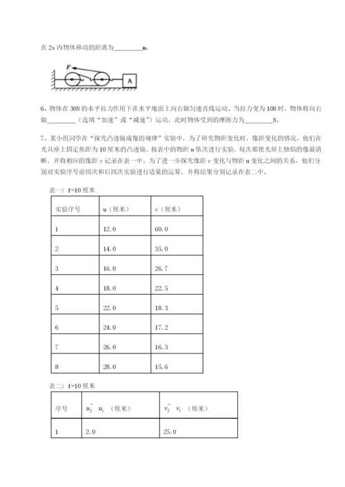 湖南湘潭市电机子弟中学物理八年级下册期末考试同步练习B卷（解析版）.docx