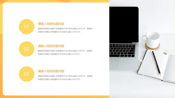 黄色扁平风读书分享主题教育PPT模板