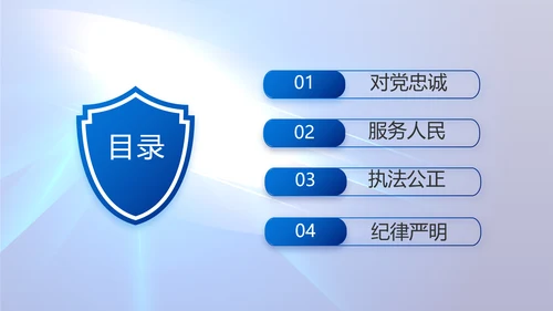蓝色大气公安机关警察工作总结PPT