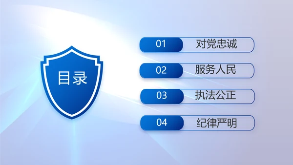 蓝色大气公安机关警察工作总结PPT