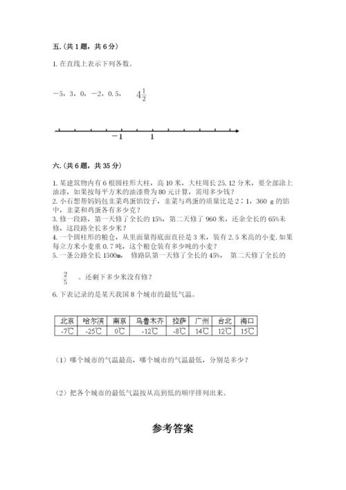 浙教版数学小升初模拟试卷含答案（综合题）.docx