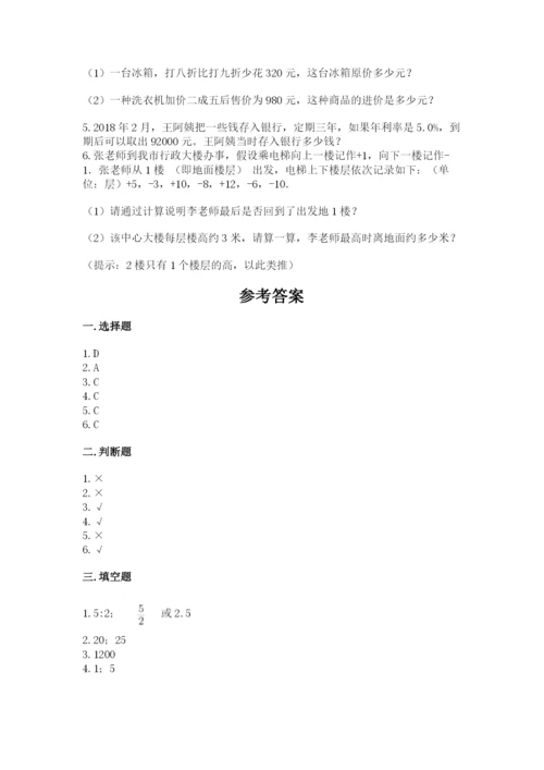 田阳县六年级下册数学期末测试卷及答案1套.docx