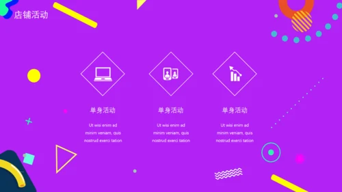 天猫促销狂欢季活动策划通用PPT模板