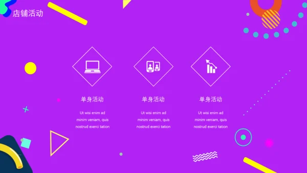天猫促销狂欢季活动策划通用PPT模板