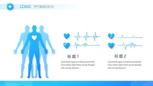 蓝色简约医学教育工作总结汇报PPT