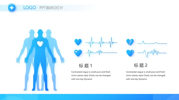 蓝色简约医学教育工作总结汇报PPT