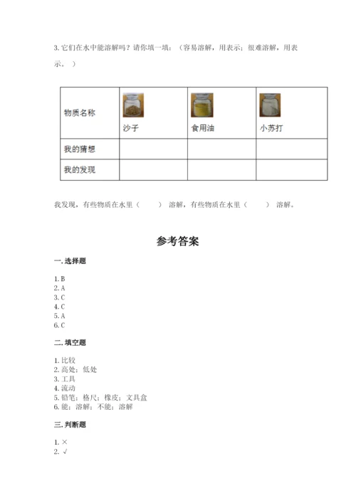 教科版小学科学一年级下册期末测试卷附参考答案（研优卷）.docx