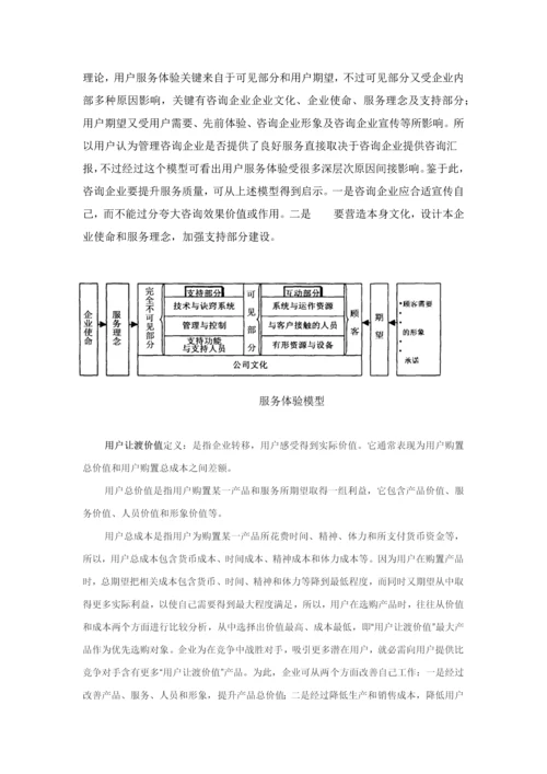 市场部及公司营销标准体系建设草案.docx