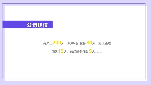 紫色扁平风拼图校园企业宣传PPT模板