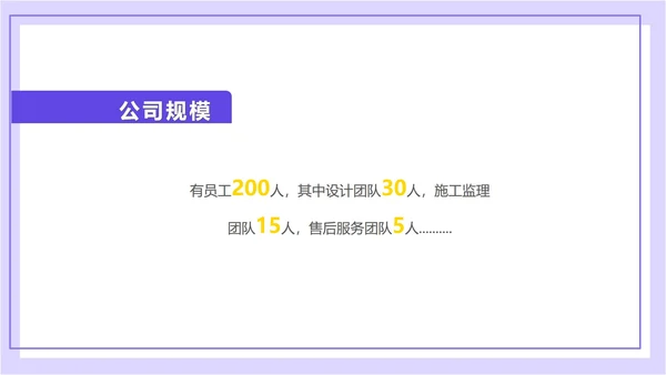 紫色扁平风拼图校园企业宣传PPT模板