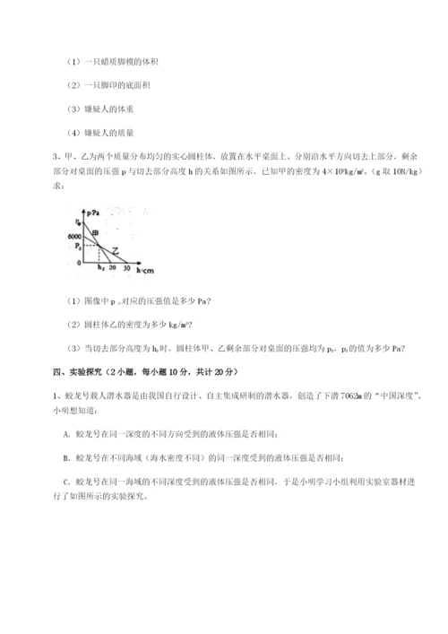 基础强化内蒙古翁牛特旗乌丹第一中学物理八年级下册期末考试专题攻克试题（含答案及解析）.docx