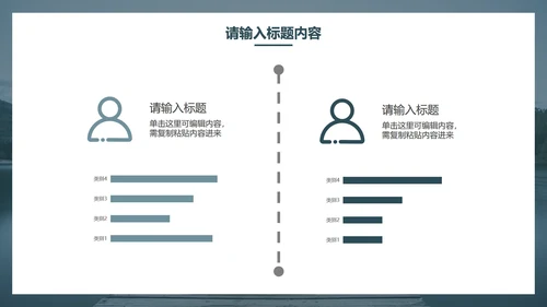 简约商务大气工作报告PPT模板