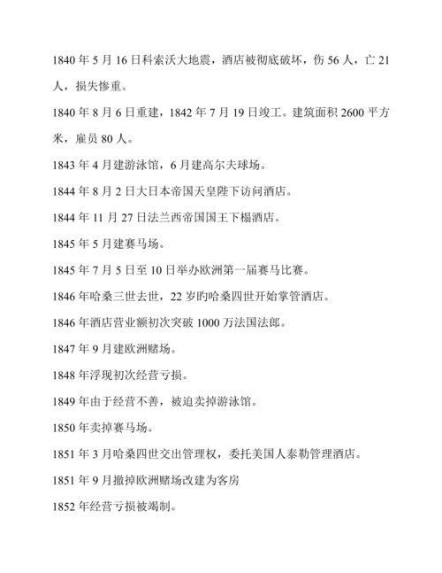 公司员工管理知识标准手册.docx