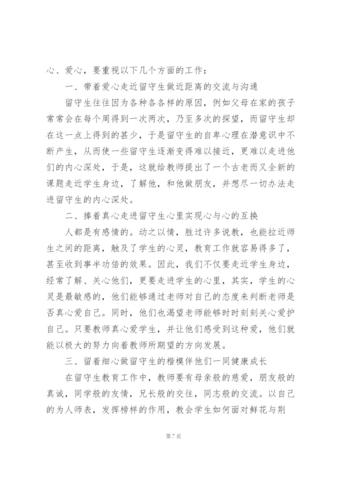 学校2022年教师家访心得体会例文.docx