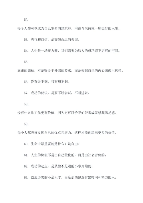 关于王愿坚的名言名句