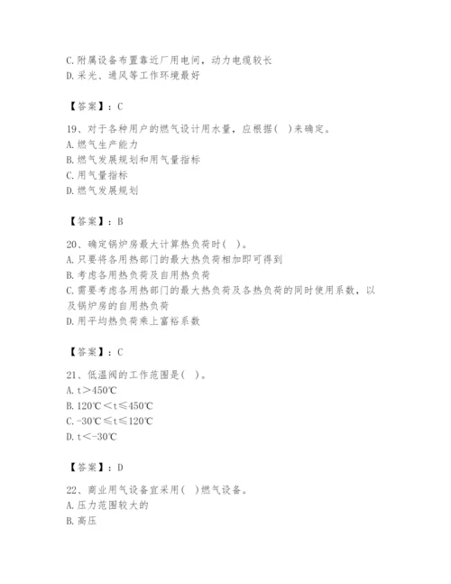 2024年公用设备工程师之专业知识（动力专业）题库加答案.docx
