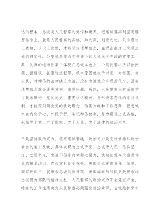 对党绝对忠诚个人对照检查材料和整改措施.docx