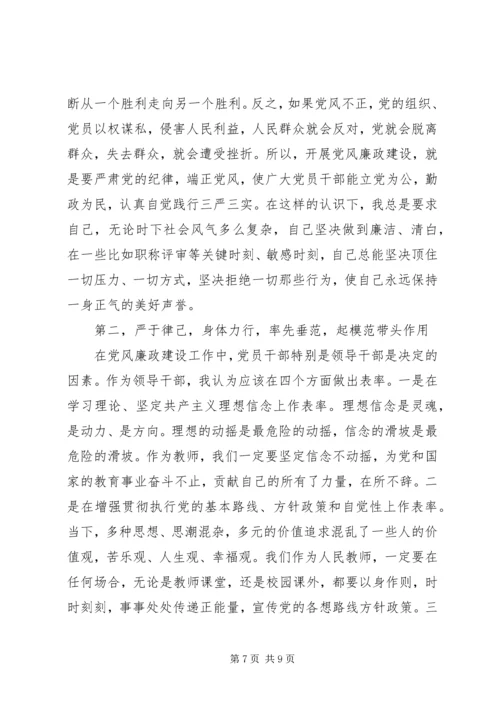 党员学习党的纪律心得.docx