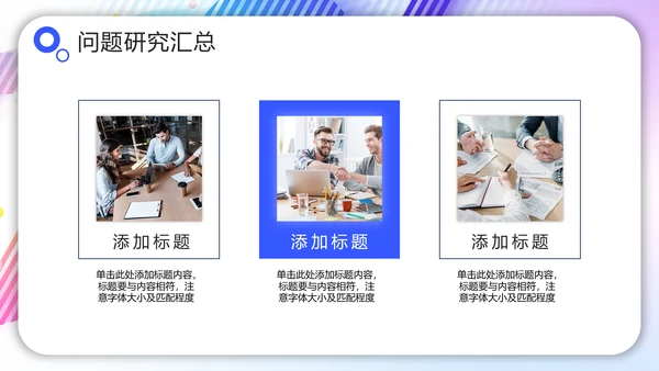 【2024年年终总结】hello2024喝彩ppt模板