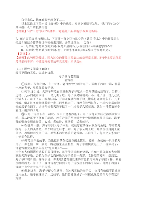 2022年成都市中考语文试卷（解析版）.docx