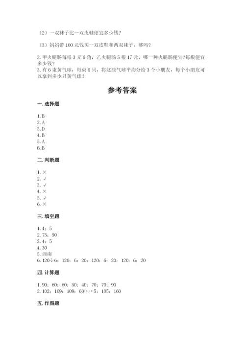 小学三年级下册数学期中测试卷精品（易错题）.docx