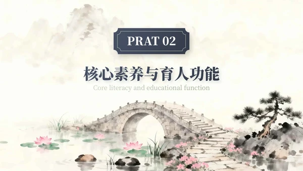 水墨中国风国庆历史课堂专题讲座PPT模板