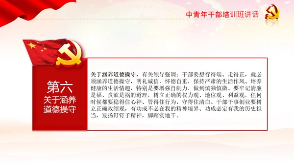 学习谈治国理政第三卷十九专题不忘初心牢记使命党支部PPT模板