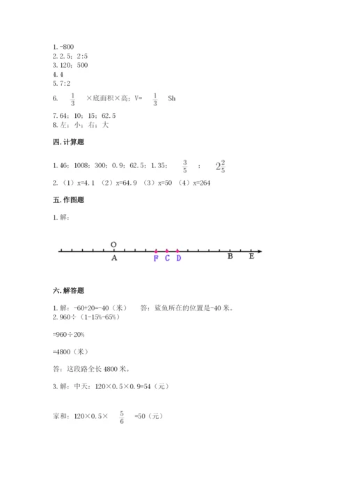 北师大版小学六年级下册数学期末检测试题及完整答案（典优）.docx