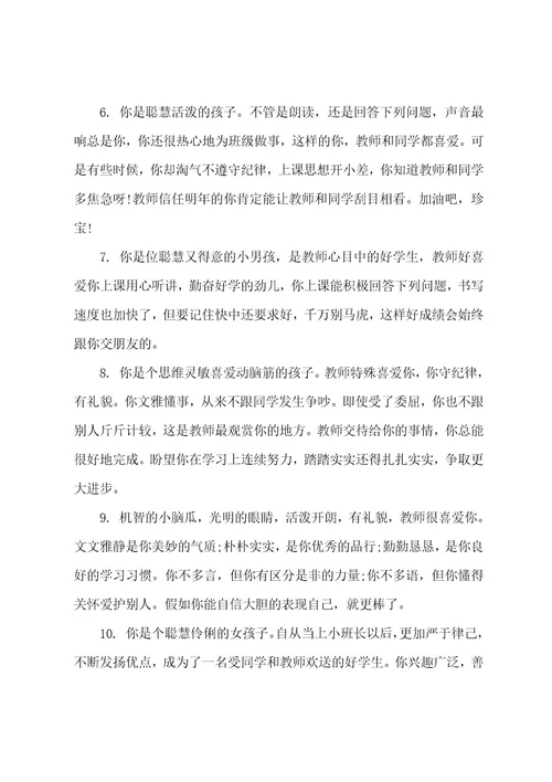 考试考差了写心得体会报告考试考差了的心得(8篇)