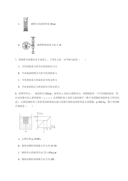 强化训练广东茂名市高州中学物理八年级下册期末考试难点解析试卷（附答案详解）.docx