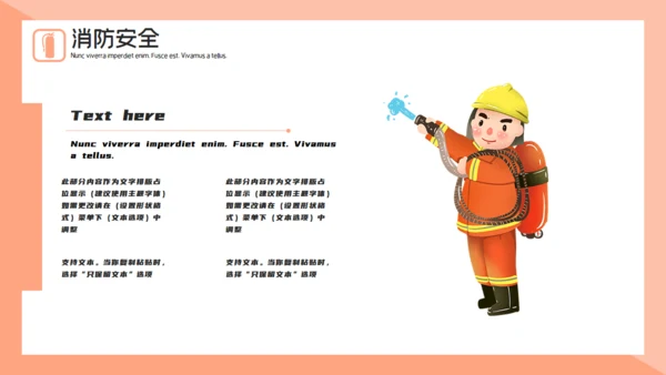 可爱卡通插画风消防安全知识宣传通用PPT模板