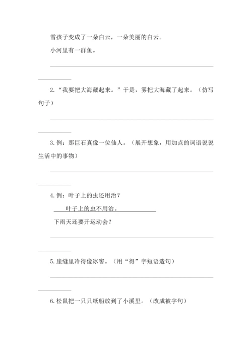 二年级语文上册期末句子专项复习.docx