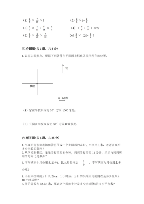 小学六年级数学上册期末卷（各地真题）word版.docx