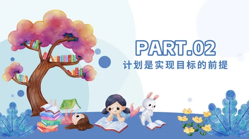 蓝色卡通快乐开学主题班会PPT模板