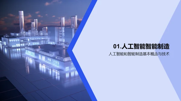 3D风IT互联网学术答辩PPT模板