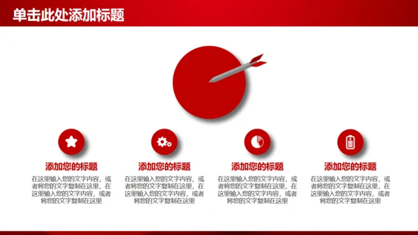 红色飘带抽象商务项目策划方案通用PPT模板